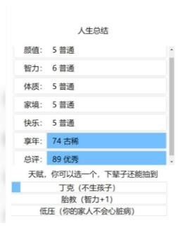 人生重开模拟器修仙版最新版安卓版下载-人生重开模拟器爆改修仙版无广告下载v1.0