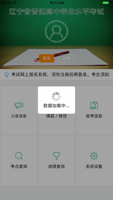 辽宁学考app下载免费版-辽宁学考最新版下载 2.3