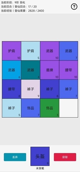 幸运抽卡不是2048免费下载-幸运抽卡不是2048中文版下载v1.0