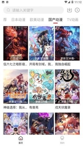 璃米动漫无删减版下载-璃米动漫免费版下载v1.6.4