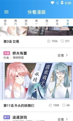 木登漫画app官方版下载-木登漫画安卓版下载v1.0.2