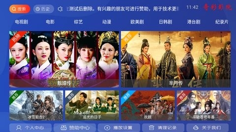 奇彩影院电视盒子下载-奇彩影院TV版下载v6.5