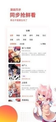 汗汗漫画app下载-汗汗漫画最新版下载v1.0