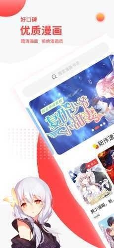 汗汗漫画app下载-汗汗漫画最新版下载v1.0