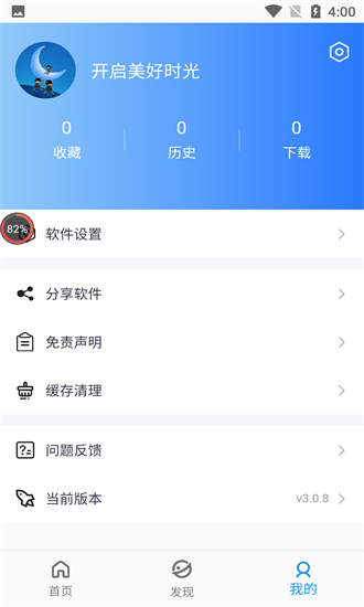 小蓝影视tv版下载安装-小蓝影视tv版app官网下载 3.0.8