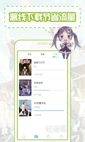 百度漫画app免费下载-百度漫画app官方网站下载v3.80.00