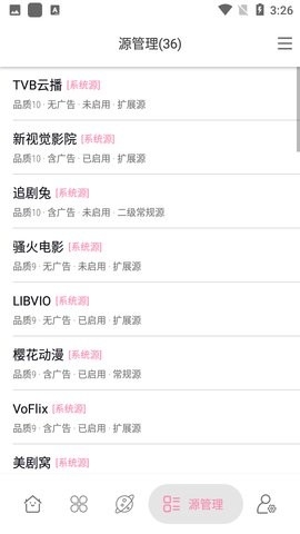 启源视频纯净版下载-启源视频app最新版本下载v1.1.8