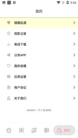 启源视频纯净版下载-启源视频app最新版本下载v1.1.8