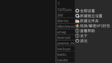 吉里吉里2模拟器最新版1.3.9下载-吉里吉里2模拟器最新版下载v1.3.9