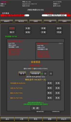 无尽勇者2手游下载-无尽勇者2最新版游戏下载 1.0.7.5