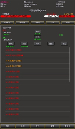 无尽勇者2手游下载-无尽勇者2最新版游戏下载 1.0.7.5