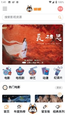 嘟嘟影视最新版下载-嘟嘟app下载v1.0.4