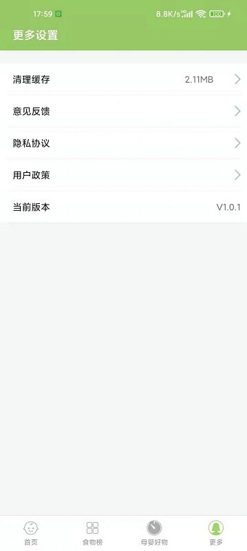 爱果育儿app官网下载安装-爱果育儿最新版下载 1.0