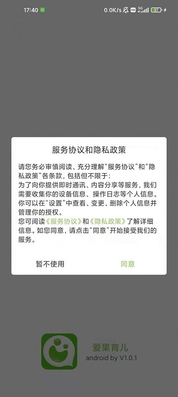 爱果育儿app官网下载安装-爱果育儿最新版下载 1.0