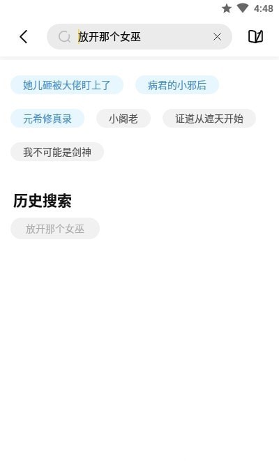 启阅小说手机版官网下载安装-启阅小说手机app最新版下载 1.0.8