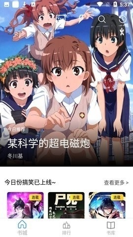 Cain漫画app免费最新版下载-Cain漫画官方最新版下载v1.7