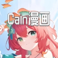 Cain漫画官方最新版下载