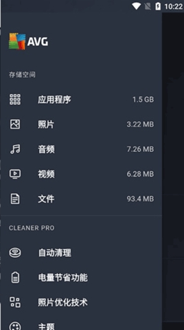 AVG内存清理大师(AVG Cleaner)下载最新版v6.10.0-AVG内存清理大师下载v6.10.0