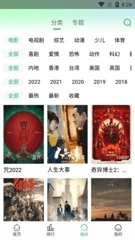 蜂鸟视频去广告纯净版下载-蜂鸟视频无广告版最新版本下载v1.0.0