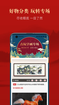 优宜拍购物app下载安装到手机-优宜拍购物app官方版下载 v1.0.0