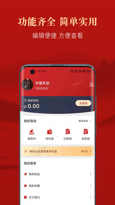 优宜拍购物app下载安装到手机-优宜拍购物app官方版下载 v1.0.0