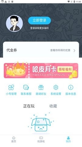 hapihapi盒子直接玩安卓版下载v1.0.0-HapiHapi盒子下载v1.0.0