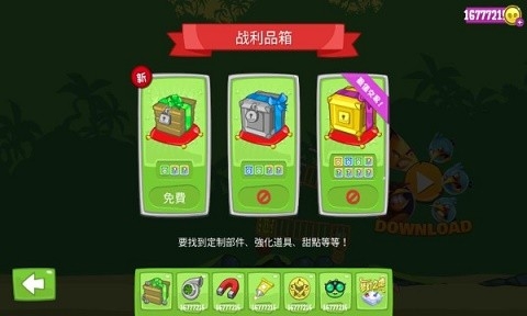 捣蛋猪无限金币版无限钻石版下载-捣蛋猪无限金币版无限零件版下载v2.4.3379