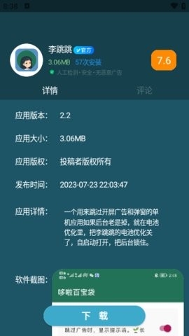 呆仔君手机版下载-呆仔君最新版下载v1.4