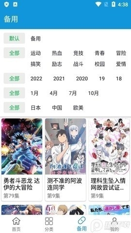 嘀嘀动漫去广告版1.7.9下载-嘀嘀动漫去广告vip版下载v1.7.9