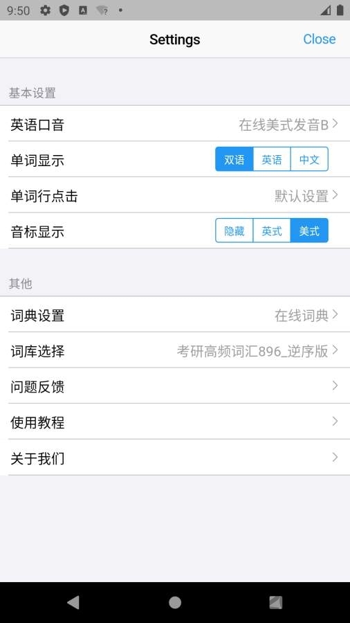 List背单词手机版下载-List背单词app下载最新版 2.12.8