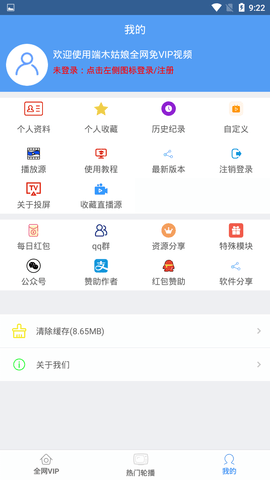 端木视频官方下载-端木视频app下载 1.6.3