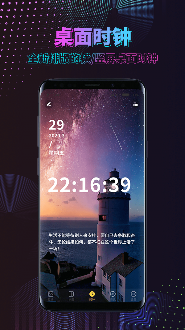 时间壁纸app下载安装到手机-时间壁纸app官方版下载 1.1.9