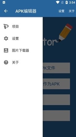 APK编辑器最新专业版完全汉化下载-APK编辑器最新版中文版下载v1.9.10