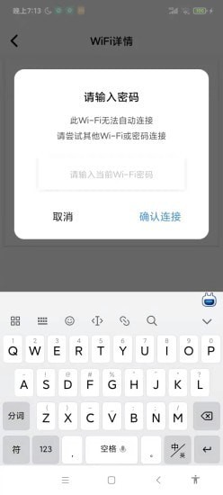 速速WiFiapp下载-速速WiFi最新版下载 1.0.01