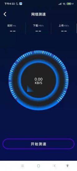 速速WiFiapp下载-速速WiFi最新版下载 1.0.01