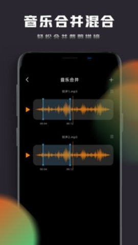 音乐神搜编辑器最新版下载v1.0.1-音乐神搜编辑器app下载v1.0.1