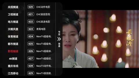 聚V影城tv安卓版下载-聚V影城电视版下载v1.0.20230616_0954