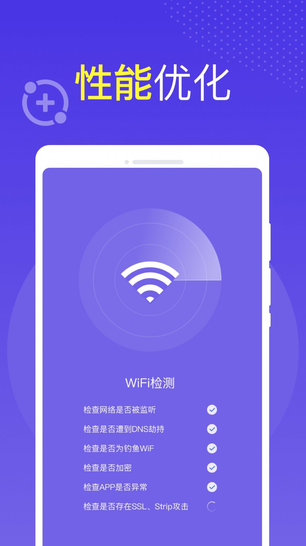 全球wiifi手机版下载-全球wiifiapp下载最新版 1.0.0