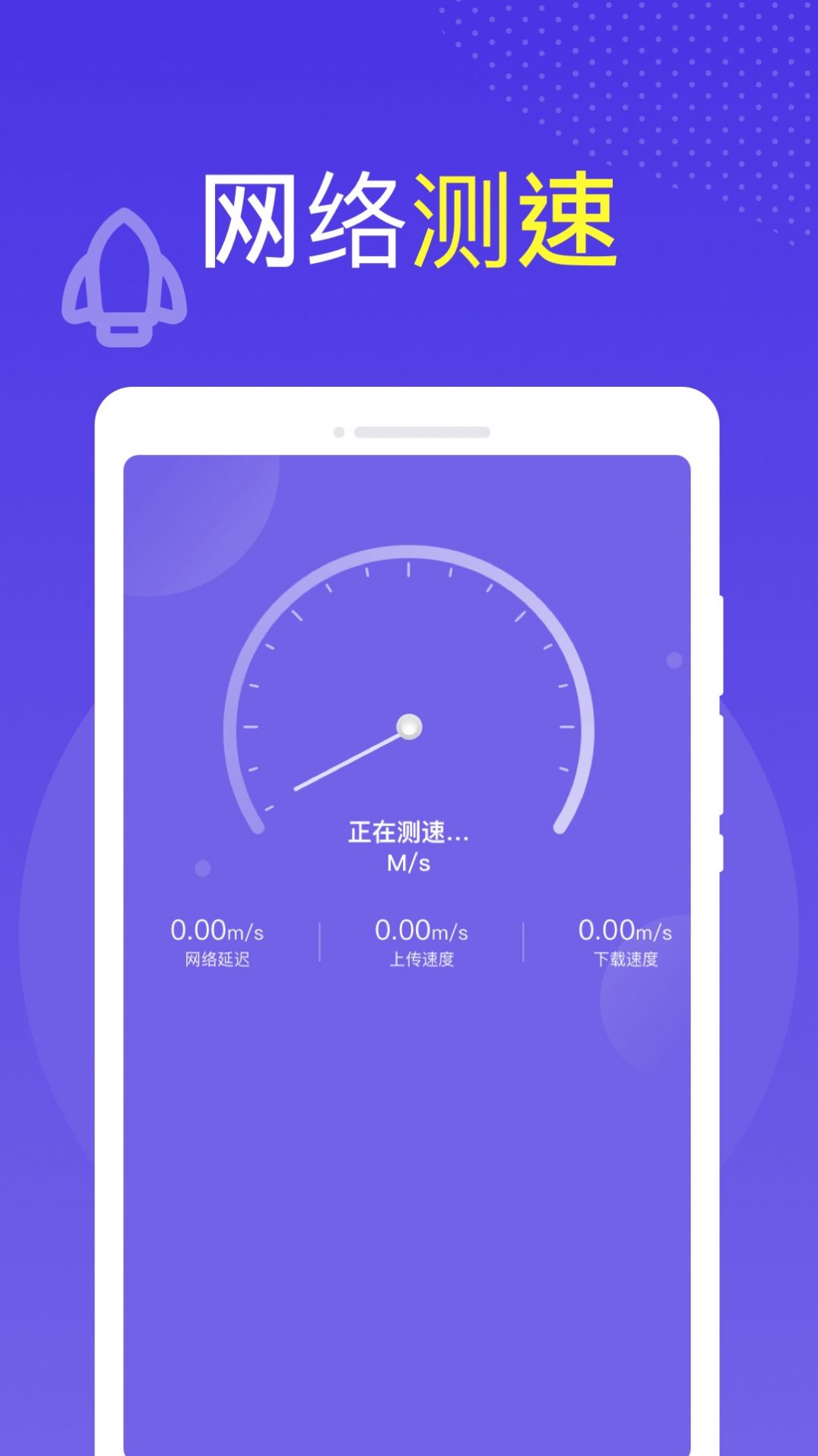 全球wiifi手机版下载-全球wiifiapp下载最新版 1.0.0