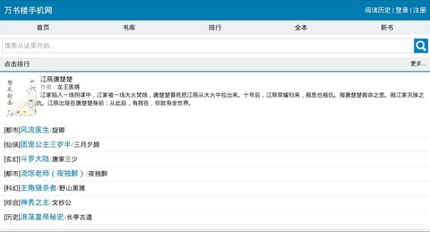 万书楼手机版下载-万书楼软件下载 2.7