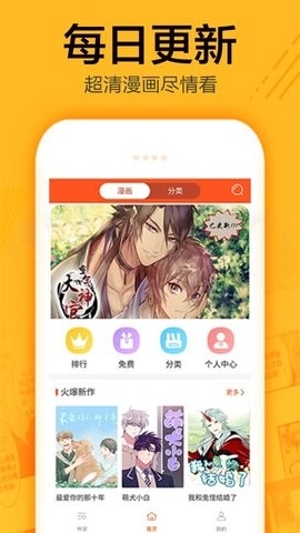 无尘漫画app最新版下载-无尘漫画软件下载免费v1.0.0