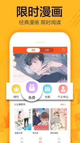 无尘漫画app最新版下载-无尘漫画软件下载免费v1.0.0