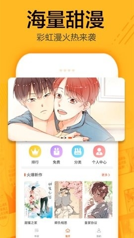 无尘漫画app最新版下载-无尘漫画软件下载免费v1.0.0