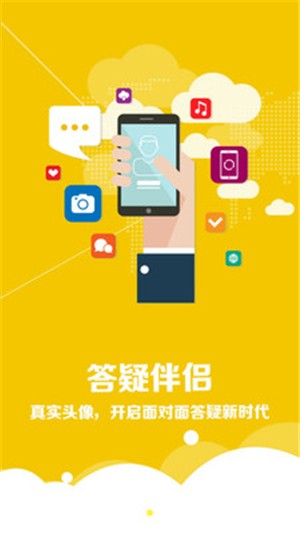 易招生app下载官方版-易招生app下载 3.5