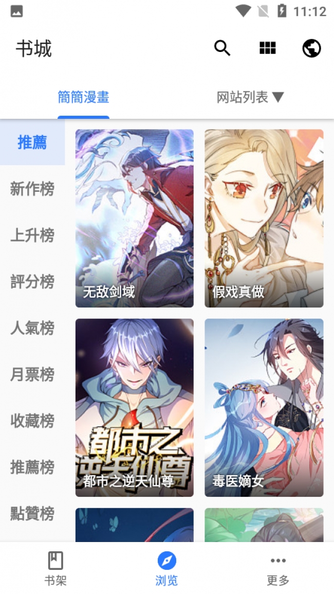 全是漫画app下载官方版v1.2.0-全是漫画app官网最新版下载免费v1.2.0