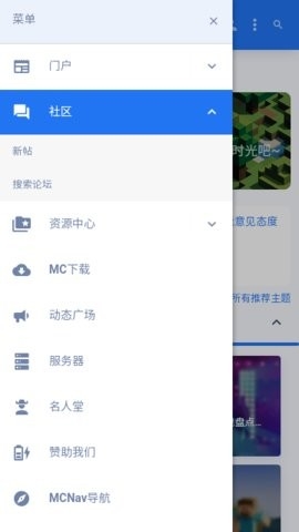 Minebbs中文版下载-Minebbs官网下载v1.0.0