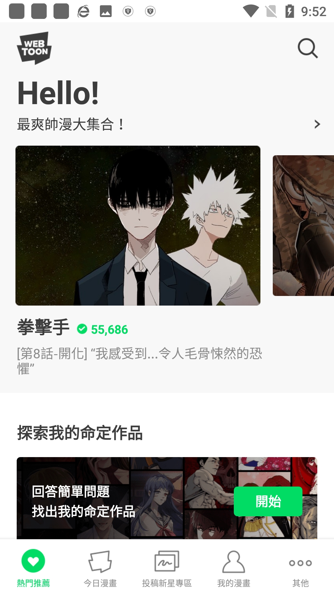 webtoon漫画app下载中文版-webtoon漫画app下载最新版v2.0.7