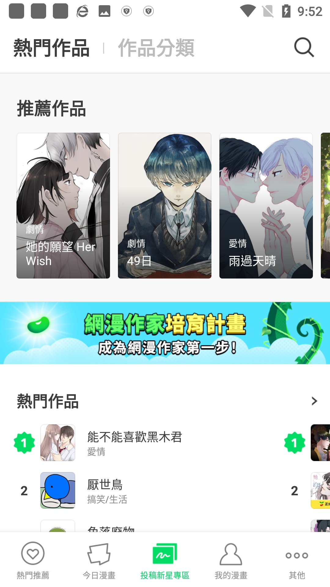 webtoon漫画app下载中文版-webtoon漫画app下载最新版v2.0.7