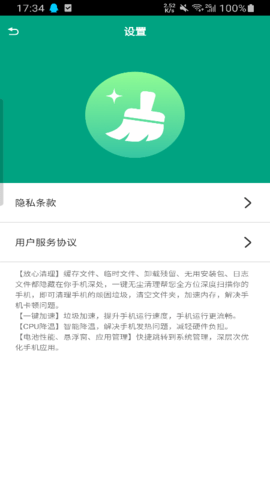 一键无尘清理app官网下载安装-一键无尘清理最新版下载 1.0