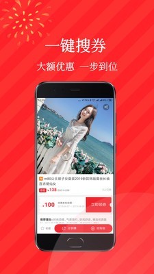 好折手机版下载-好折app下载最新版 1.1.29